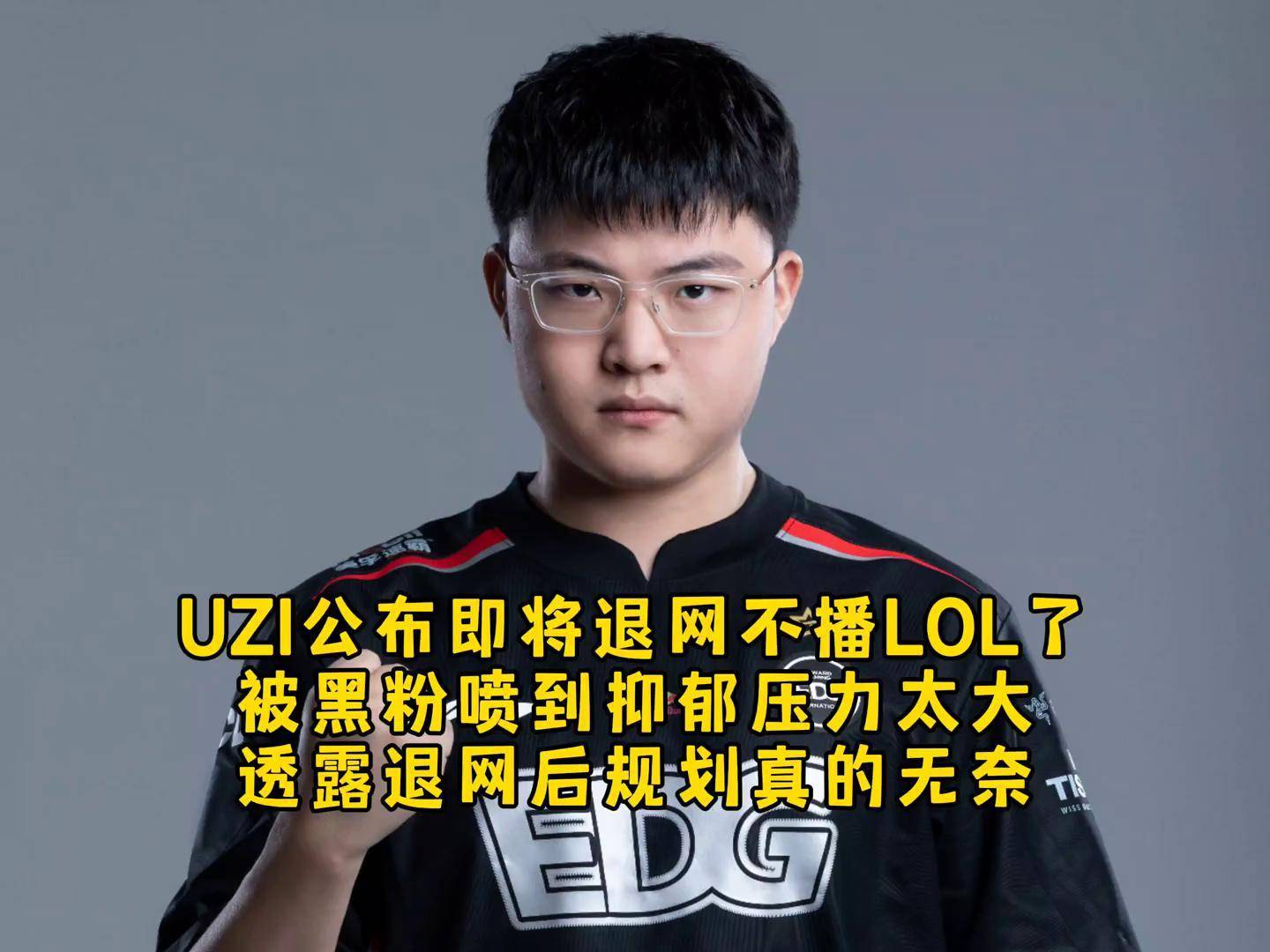 Uzi官方宣布大比分获胜新规，快船引发争议！