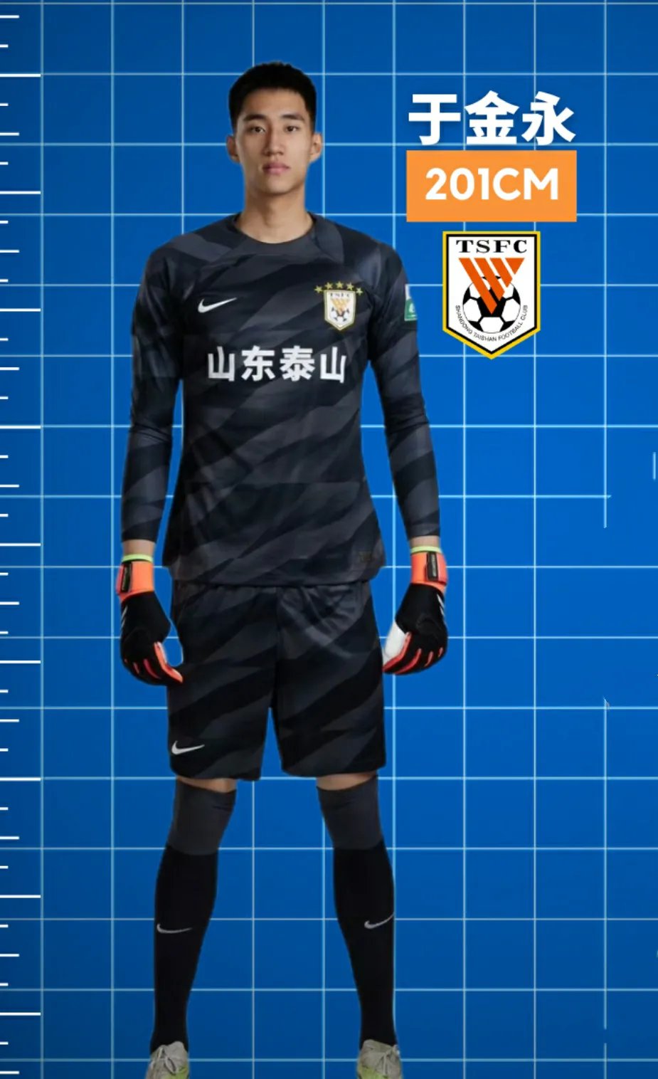 冲刺阶段西甲传出新动向，山东泰山队长鼓劲，管理层表态：赛场秩序良好，训练强度明显提升的简单介绍